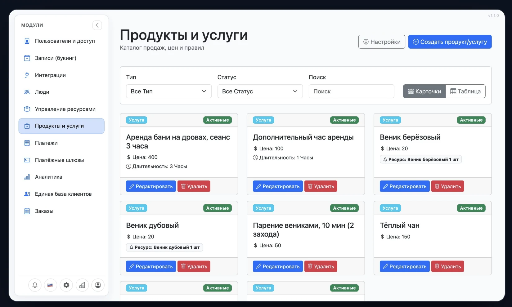 Баня на дровах — интерфейс проекта 3