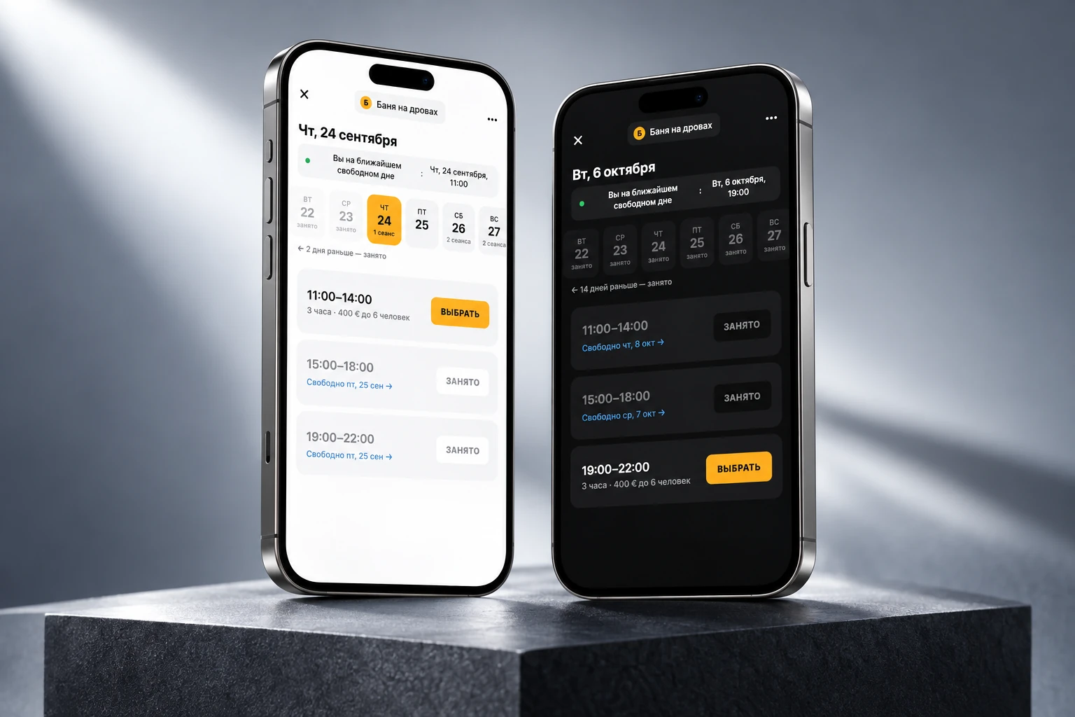 Баня на дровах — интерфейс проекта 1