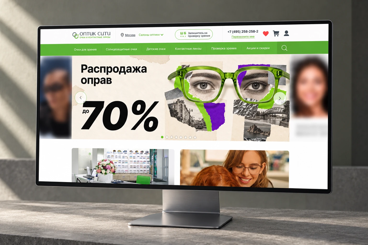 Optic City — интерфейс проекта 1